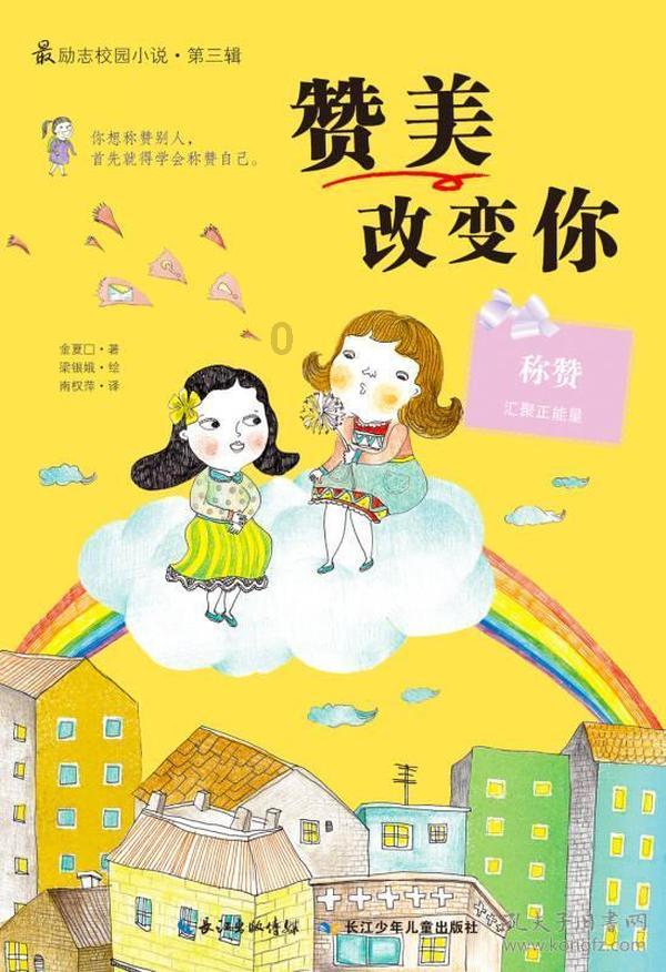 溺水的急救措施游戏画面